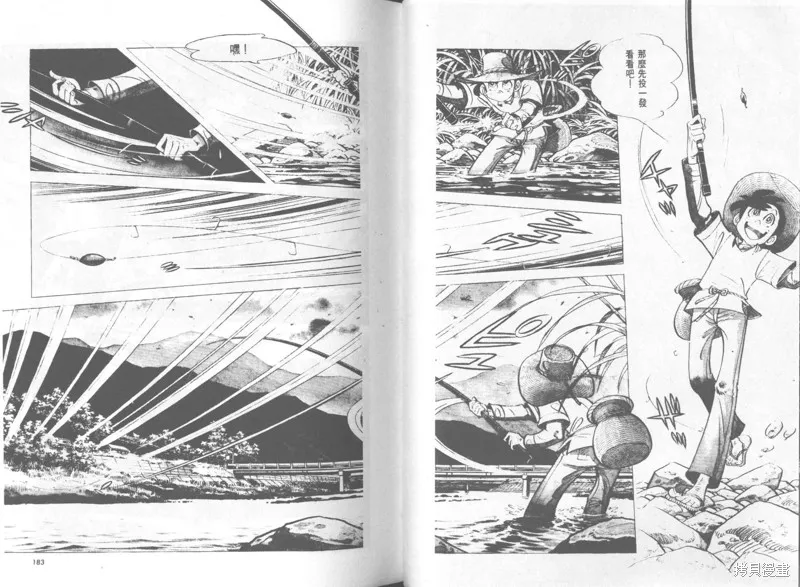 天才小釣手,VOL37,第92张