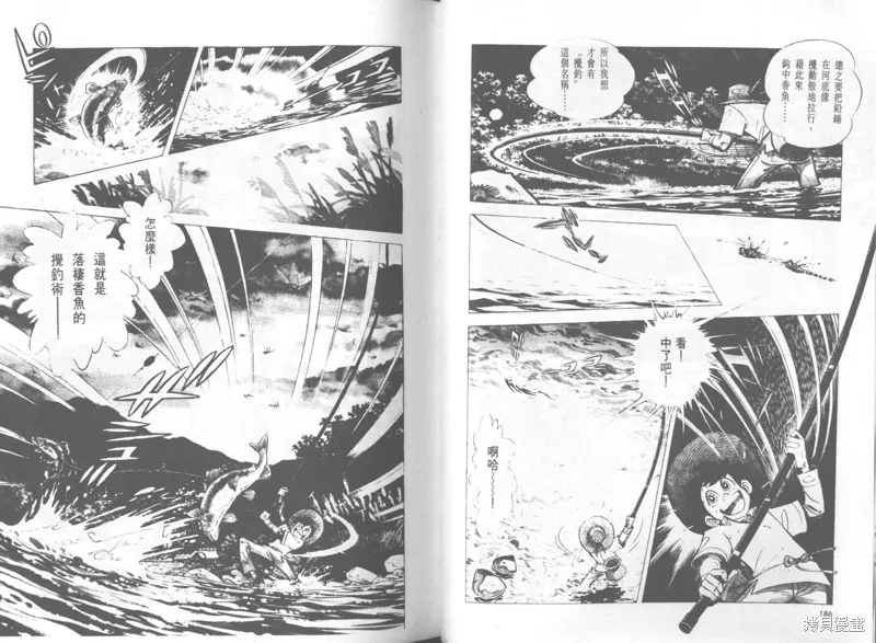 天才小釣手,VOL37,第94张