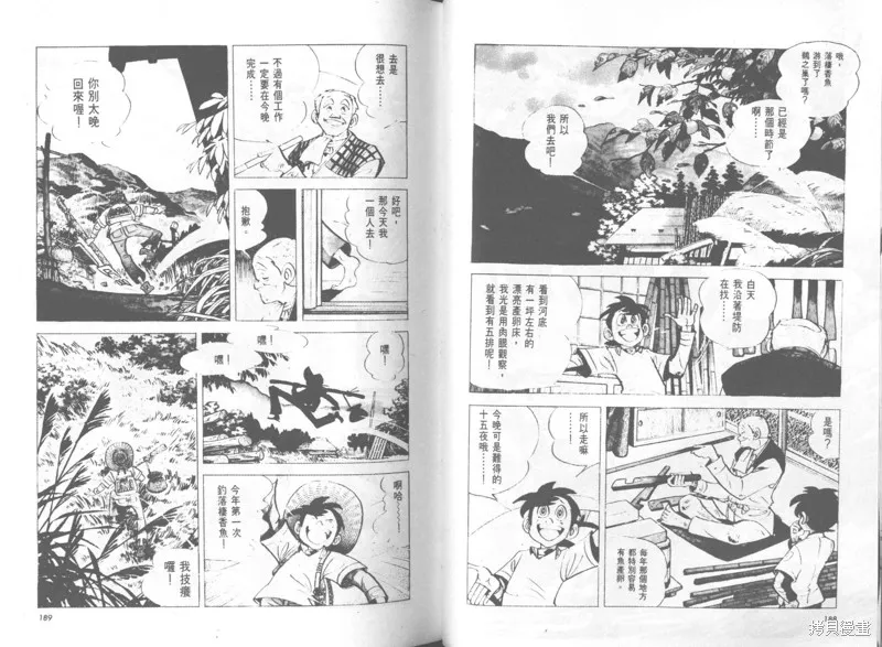 天才小釣手,VOL37,第95张