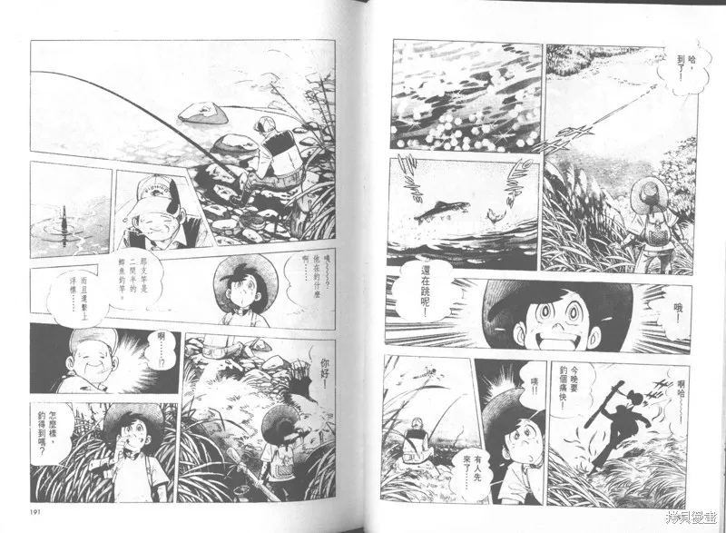 天才小釣手,VOL37,第96张