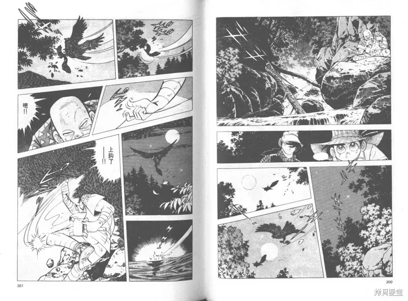 天才小釣手,VOL25,第101张