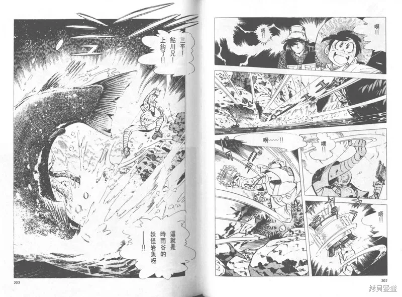 天才小釣手,VOL25,第102张
