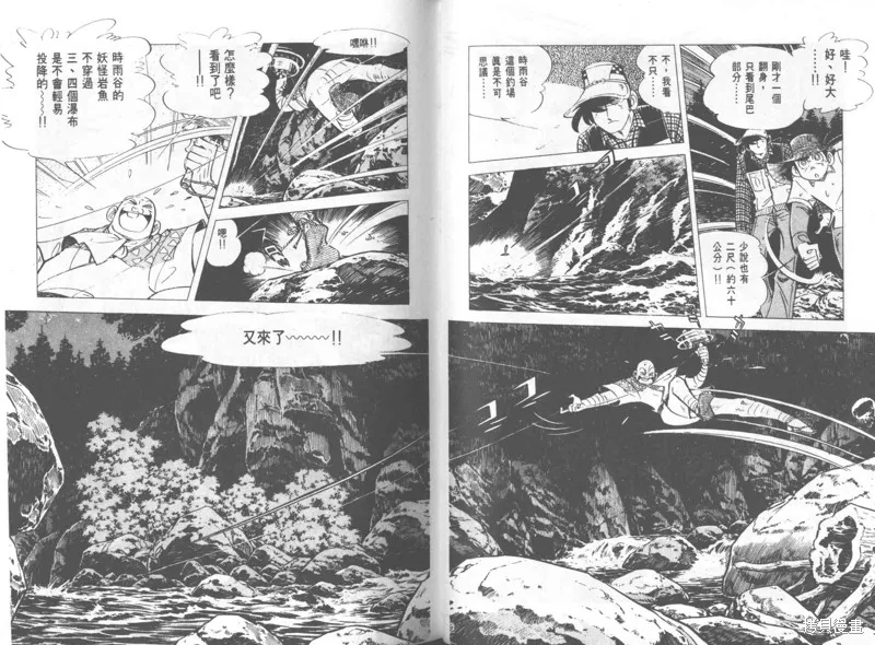 天才小釣手,VOL25,第103张