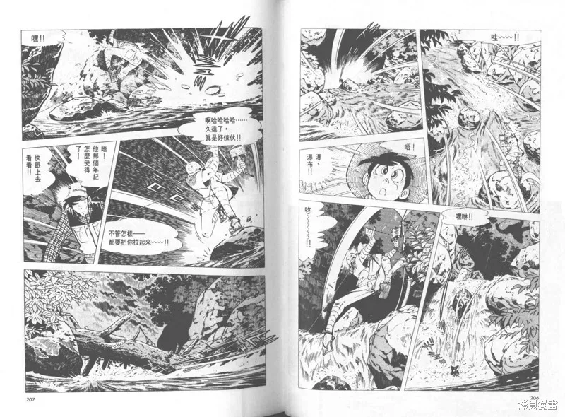 天才小釣手,VOL25,第104张
