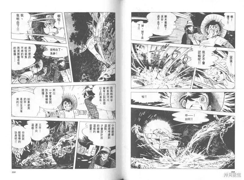 天才小釣手,VOL25,第105张