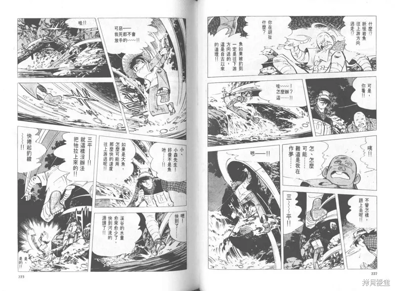 天才小釣手,VOL25,第112张
