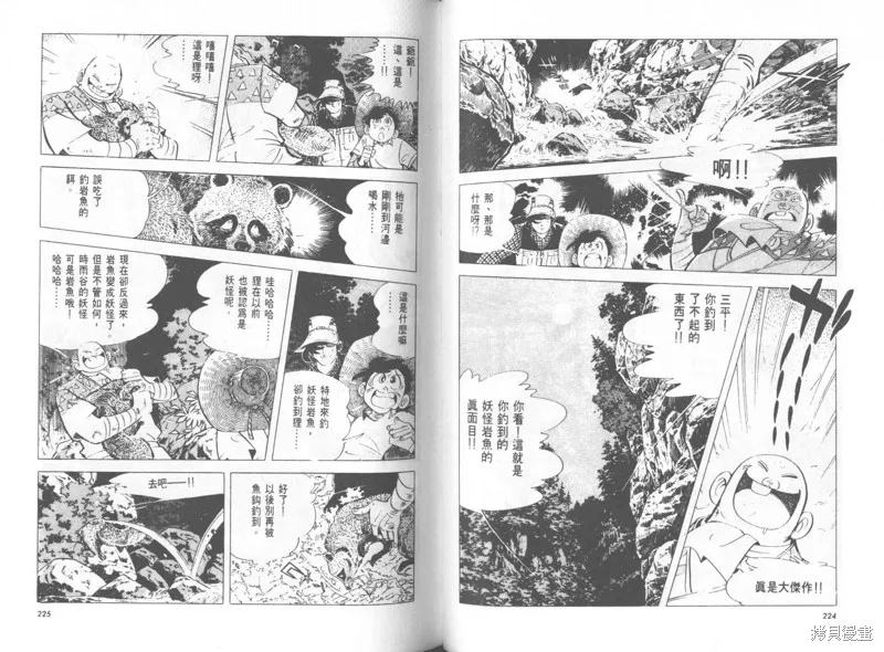 天才小釣手,VOL25,第113张