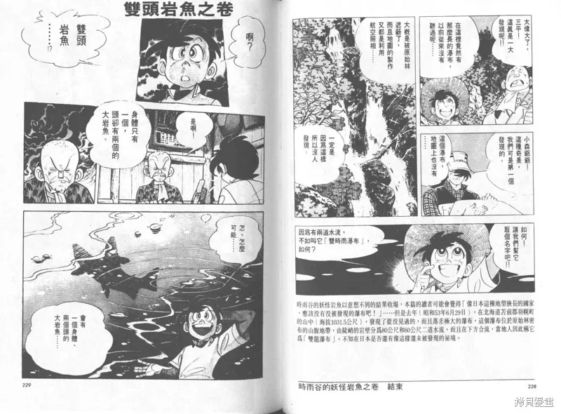 天才小釣手,VOL25,第115张