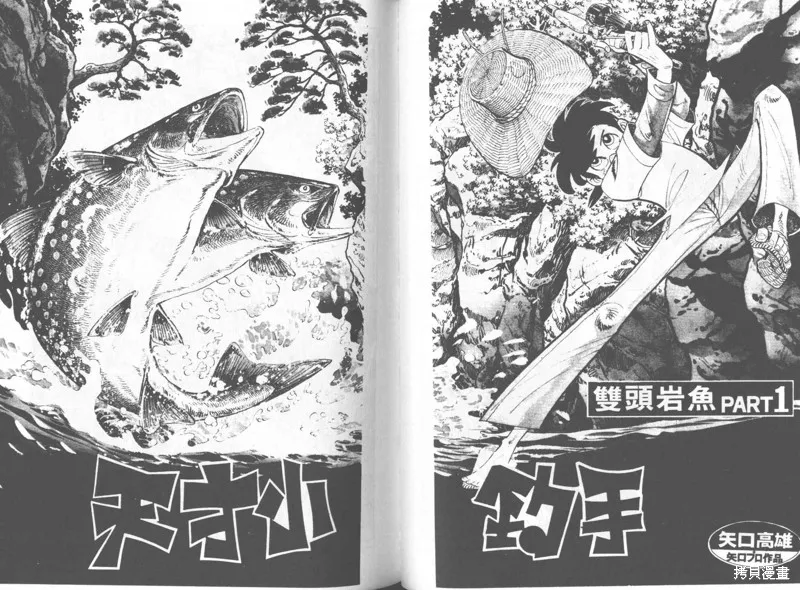 天才小釣手,VOL25,第116张