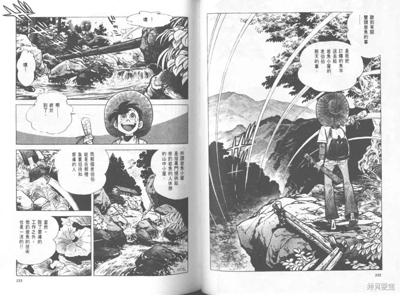 天才小釣手,VOL25,第117张
