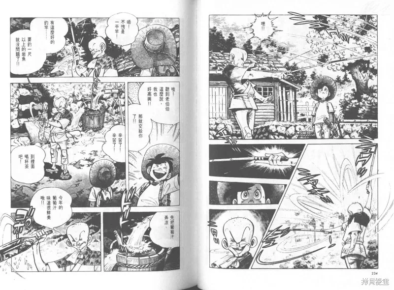 天才小釣手,VOL25,第118张