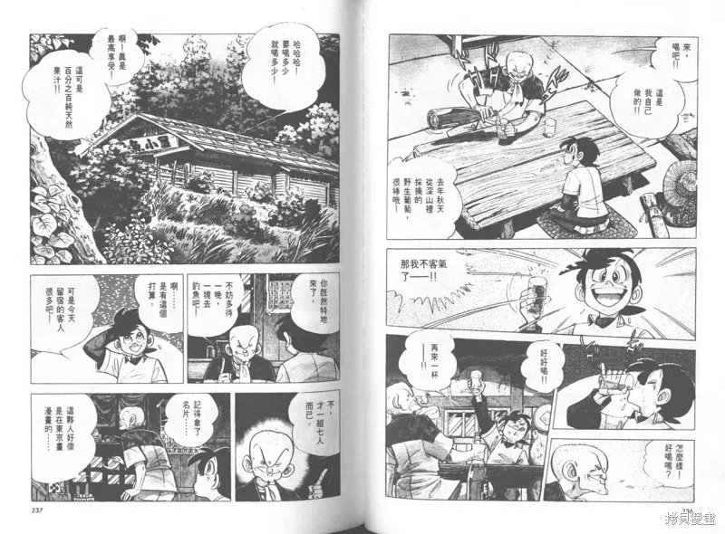 天才小釣手,VOL25,第119张