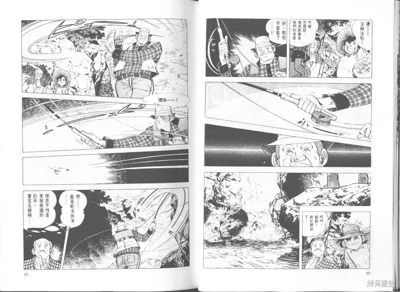天才小釣手,VOL25,第12张