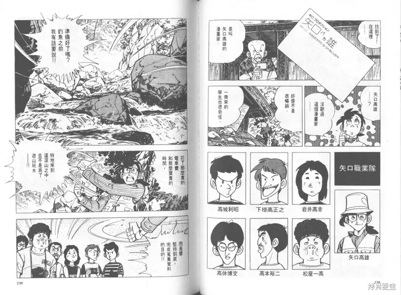 天才小釣手,VOL25,第120张