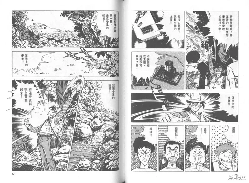 天才小釣手,VOL25,第121张