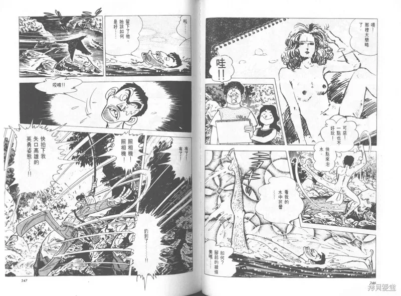 天才小釣手,VOL25,第124张