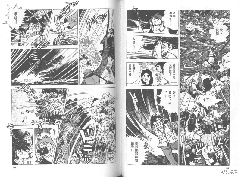 天才小釣手,VOL25,第125张