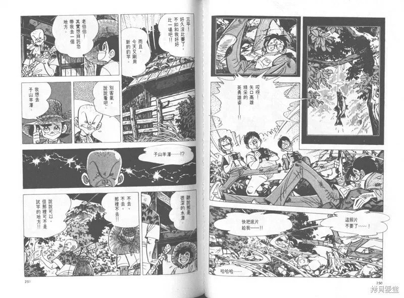 天才小釣手,VOL25,第126张