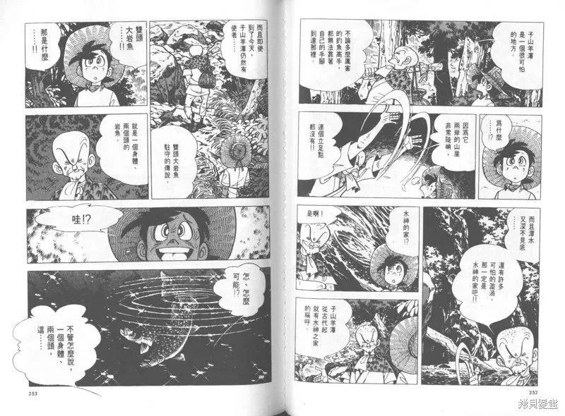 天才小釣手,VOL25,第127张