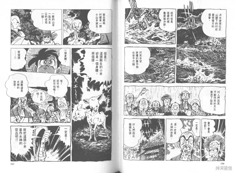 天才小釣手,VOL25,第129张