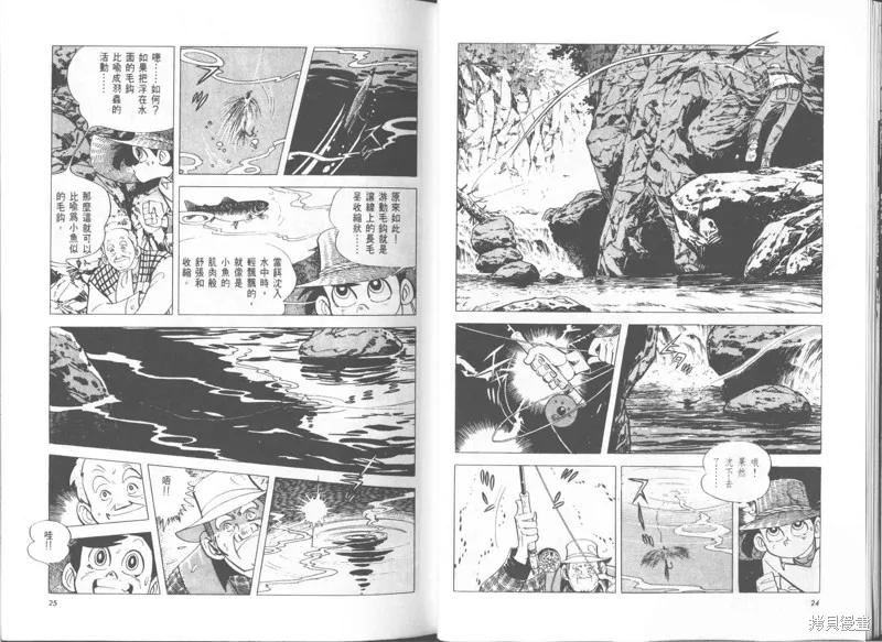 天才小釣手,VOL25,第13张