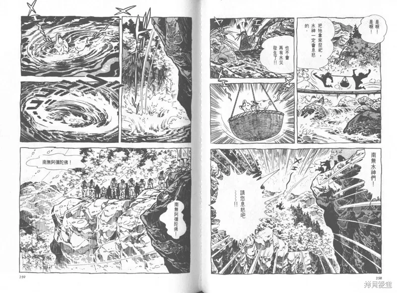 天才小釣手,VOL25,第130张