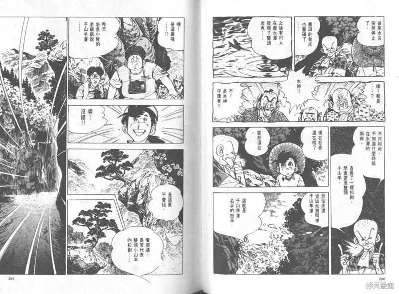 天才小釣手,VOL25,第131张