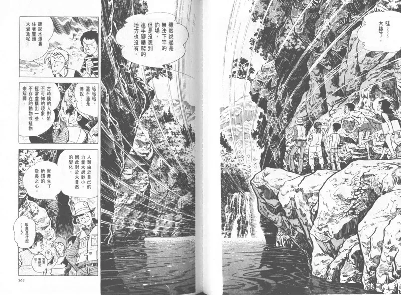 天才小釣手,VOL25,第132张