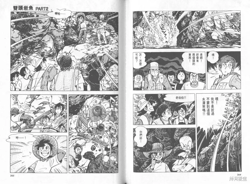天才小釣手,VOL25,第133张