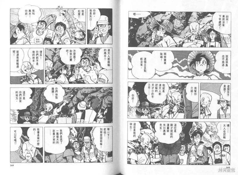 天才小釣手,VOL25,第135张