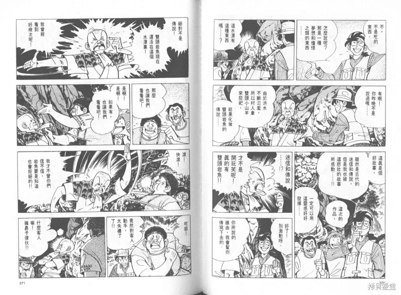 天才小釣手,VOL25,第136张