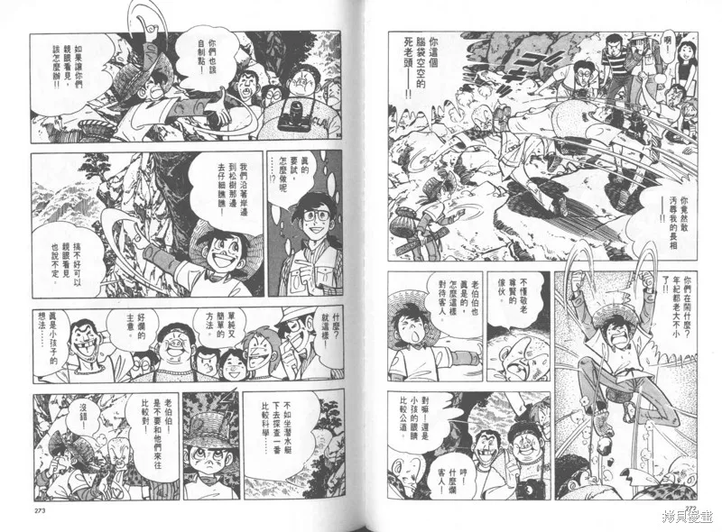 天才小釣手,VOL25,第137张