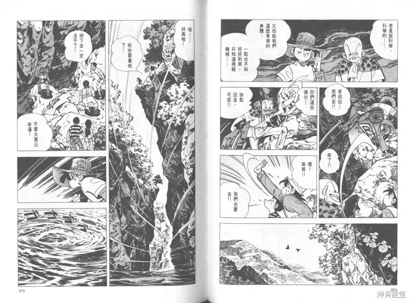 天才小釣手,VOL25,第138张