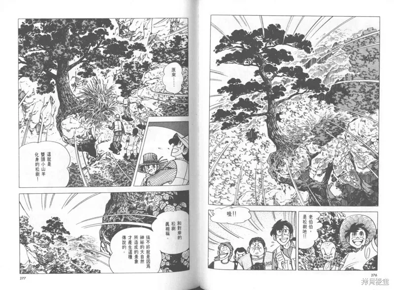 天才小釣手,VOL25,第139张