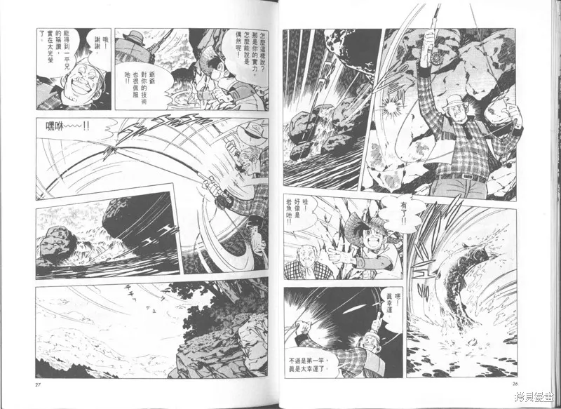 天才小釣手,VOL25,第14张