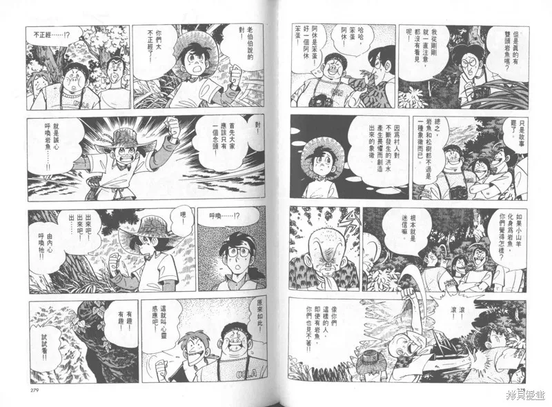 天才小釣手,VOL25,第140张