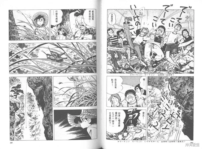 天才小釣手,VOL25,第141张