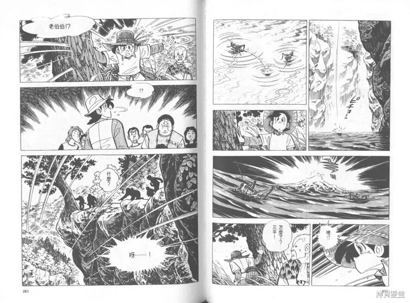 天才小釣手,VOL25,第142张