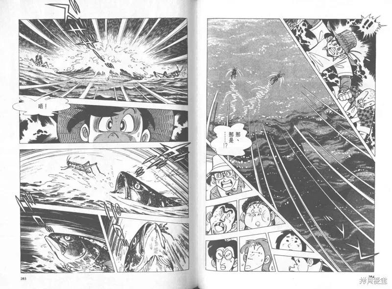 天才小釣手,VOL25,第143张