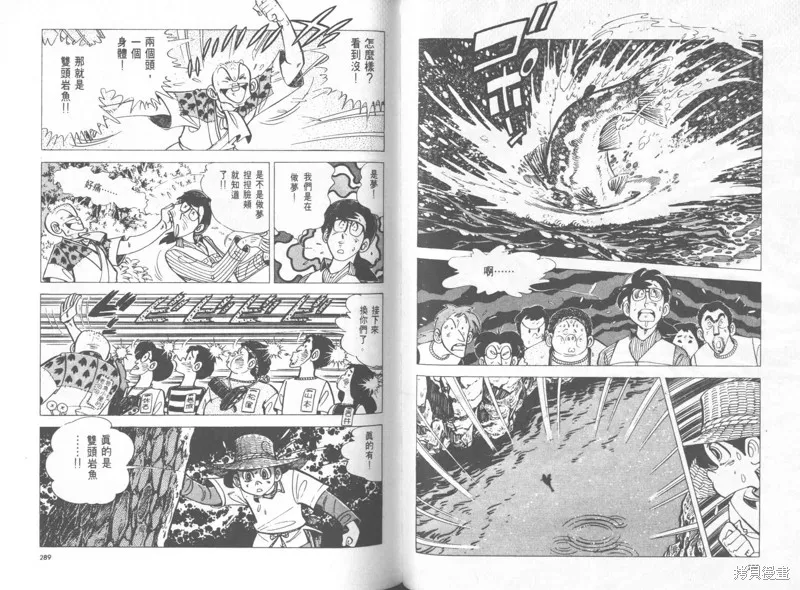 天才小釣手,VOL25,第145张