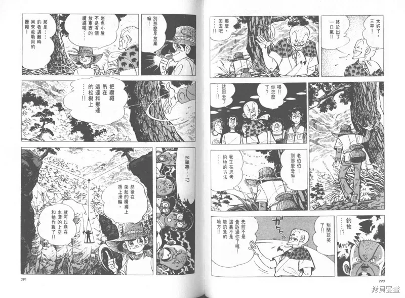 天才小釣手,VOL25,第146张