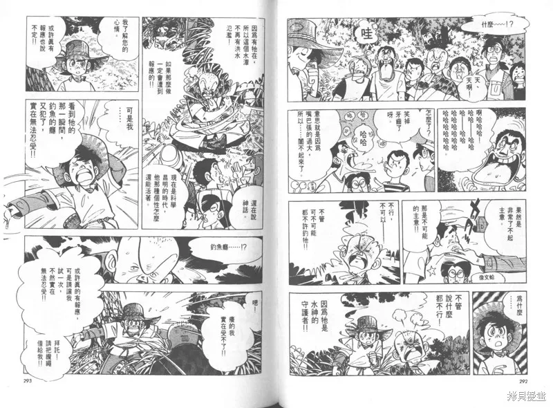天才小釣手,VOL25,第147张