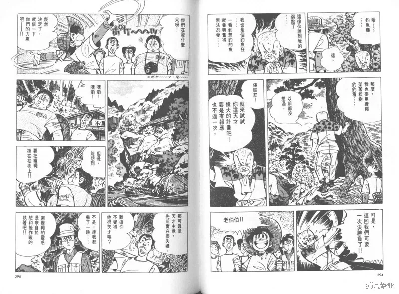 天才小釣手,VOL25,第148张