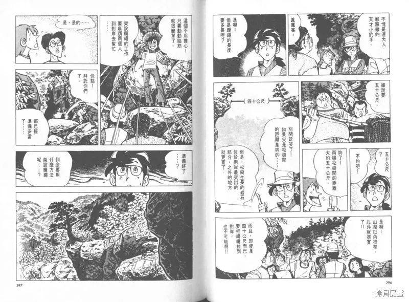 天才小釣手,VOL25,第149张
