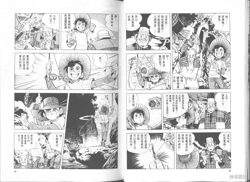 天才小釣手,VOL25,第15张