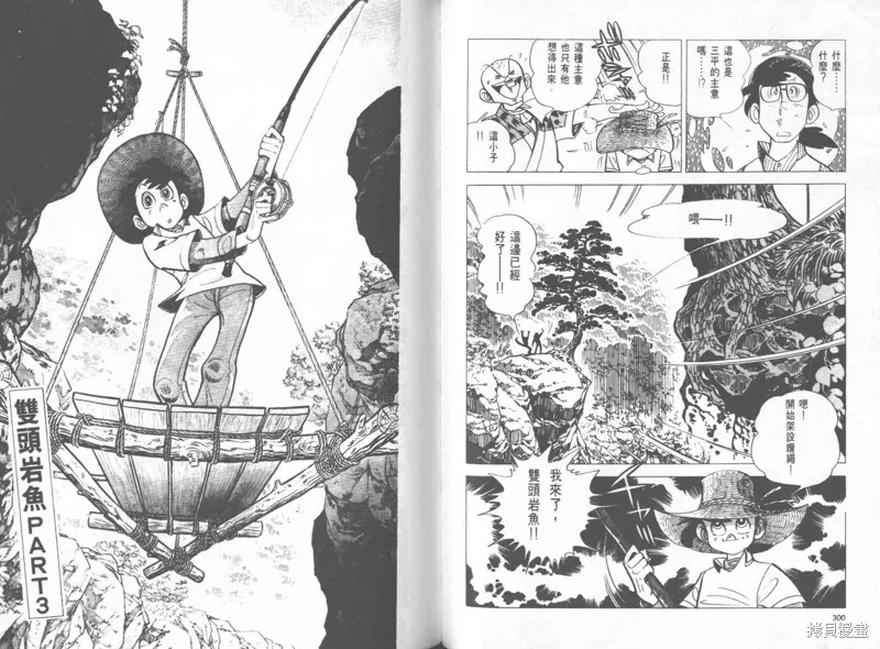 天才小釣手,VOL25,第151张