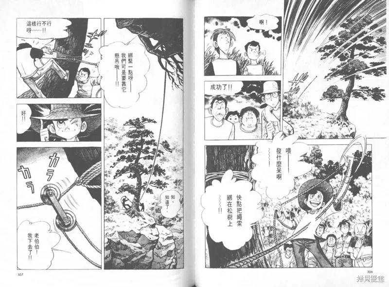 天才小釣手,VOL25,第154张