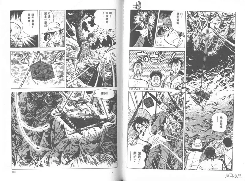 天才小釣手,VOL25,第157张