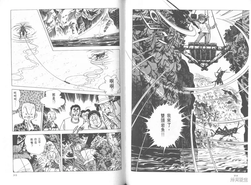 天才小釣手,VOL25,第158张