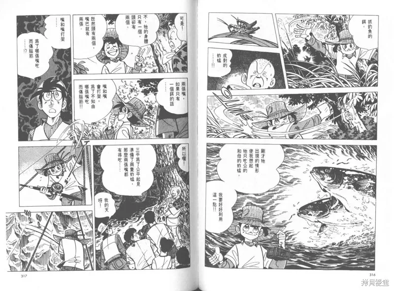 天才小釣手,VOL25,第159张